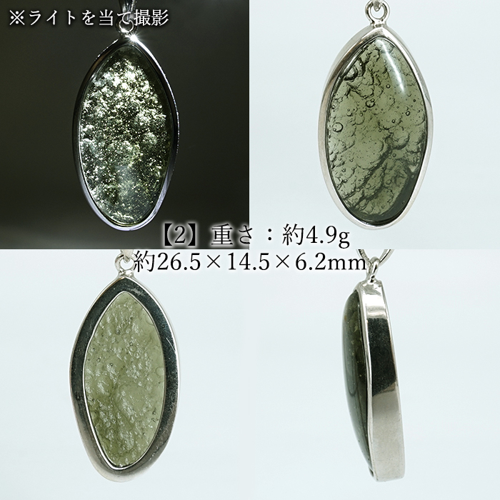 画像3: モルダバイト ペンダントトップ SV925 チェコ産 【一点もの】Moldavite 覆輪 フクリン モルダヴ石 天然石 パワーストーン カラーストーン (3)
