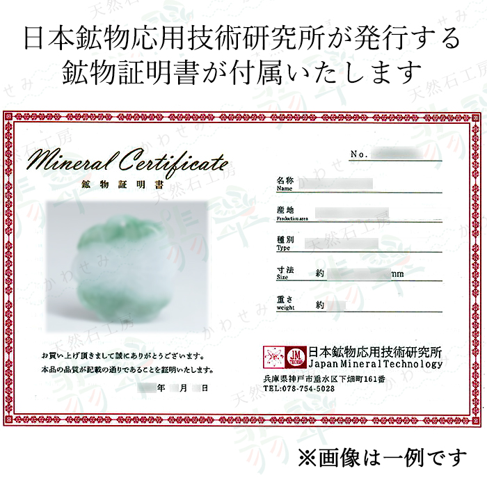 ヒスイ 硬玉 ジェダイド 上品 魔除け 5月 誕生石 縁起物 仕事運 置物