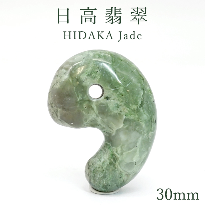翡翠　環　60mm　セット 日本銘石協会 国産天然石 クロム 透輝石 灰クロム柘榴石 第三の翡翠 幻