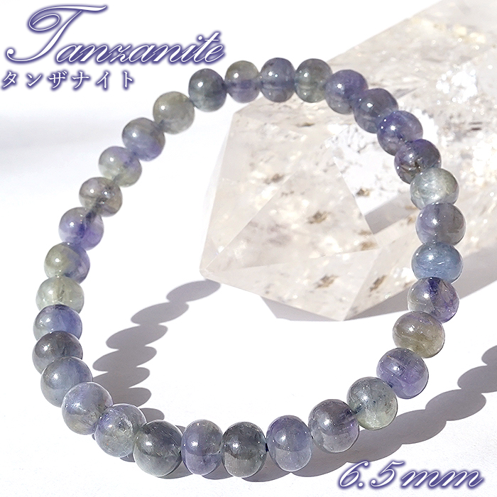 画像1: バイカラータンザナイト ブレスレット 6.5mm タンザニア産【一点もの】Tanzanite タイヤ型 12月誕生石 希少 ゾイサイト お守り 浄化 アクセサリー ヒーリング 天然石 パワーストーン カラーストーン (1)