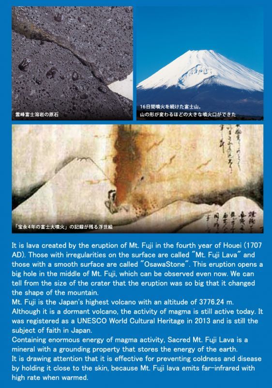 富士溶岩