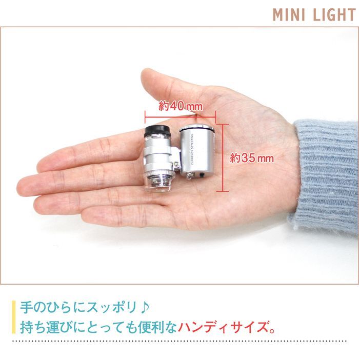 マイクロスコープ LED UVライトつき電池式 60倍マイクロスコープ【led ブラックライト ルーペ 顕微鏡 虫めがね 虫眼鏡 拡大鏡】【 鑑定 観察  学習用 課題】<